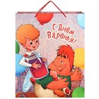 Пакет ламинированный, подарочный, "С Днём Варенья! ", 40х49х19 см, Малыш и Карлсон - Фото 4