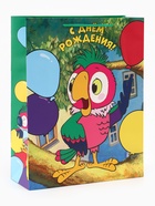 Пакет подарочный «С днём рождения», 31×40×11.5 см, упаковка, Попугай Кеша - Фото 6