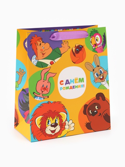Пакет подарочный «С днём рождения!», 23×27×11.5 см, упаковка, Союзмультфильм