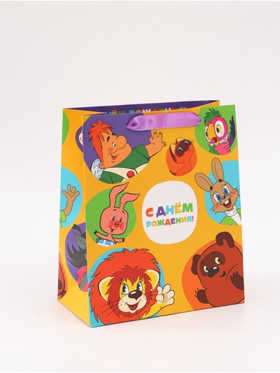 Пакет подарочный «С днём рождения!»,23×27×11.5 см, упаковка, Союзмультфильм
