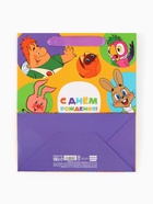 Пакет подарочный «С днём рождения!»,23×27×11.5 см, упаковка, Союзмультфильм 10000793