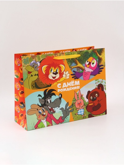 Пакет подарочный «С днём рождения!», 61×46×20 см, упаковка, Союзмультфильм