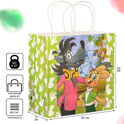 Пакет подарочный, 22×22×11 см, крафт, упаковка, Ну, погоди