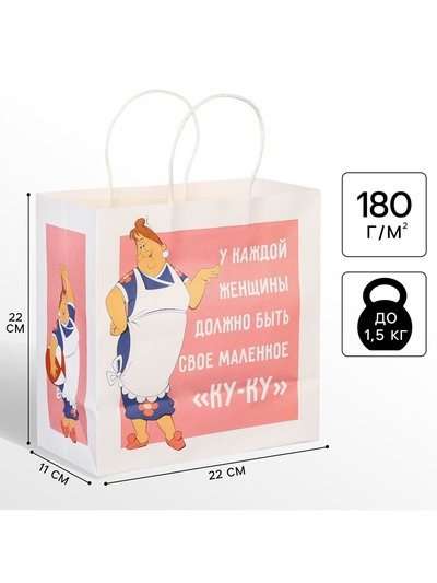 Пакет подарочный, 22×22×11 см, крафт, упаковка, Малыш и Карлсон