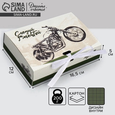 Коробка подарочная складная двухсторонняя, упаковка «Мечта», 16.5×12×5 см