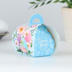 Коробка для яйца «Светлой Пасхи». (комплект 10 шт) - фото 24459671