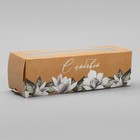 Коробка для макарун, кондитерская упаковка «С любовью крафт» 18 х 5.5 х 5.5 см - Фото 3