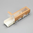 Коробка для макарун, кондитерская упаковка «С любовью крафт» 18 х 5.5 х 5.5 см - Фото 5