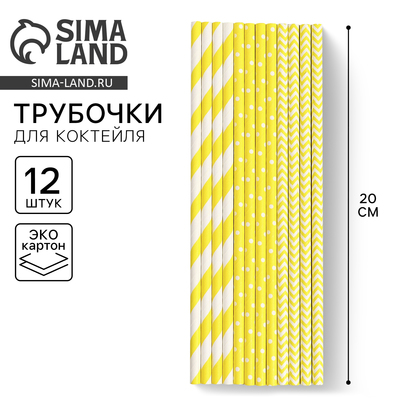Трубочки бумажные 12 шт «Солнышко»