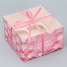 Коробка для капкейка, кондитерская упаковка, 4 ячейки «Сладкие моменты», 16 х 16 х 10 см - фото 320940171