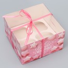 Коробка для капкейка, кондитерская упаковка, 4 ячейки «Сладкие моменты», 16 х 16 х 10 см - Фото 3