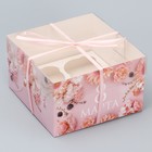 Коробка для капкейка, кондитерская упаковка, 4 ячейки «Любимой», 8 марта, 16 х 16 х 10 см - фото 10053470