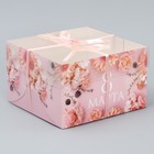 Коробка для капкейка, кондитерская упаковка, 4 ячейки «Любимой», 8 марта, 16 х 16 х 10 см - Фото 2