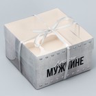 Коробка для капкейка «Лучшему», 16 х 16 х 10 см - фото 11860821