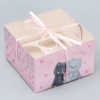 Коробка для капкейка, кондитерская упаковка, 4 ячейки «От всего сердечка», 16 х 16 х 10 см - фото 320940196