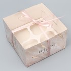 Коробка для капкейка кондитерская «Нюд», 16 х 16 х 10 см - Фото 3