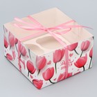 Коробка для капкейка, кондитерская упаковка, 4 ячейки «Только для тебя», 16 х 16 х 10 см - фото 320940216