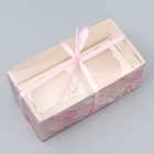 Коробка для капкейка, кондитерская упаковка, 2 ячейки «Только любовь», 16 х 8 х 7.5 см - Фото 2