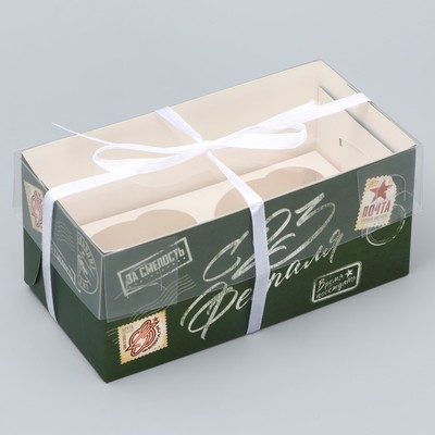 Коробка для капкейка, кондитерская упаковка, 2 ячейки, «За смелость», 23 февраля, 16 х 8 х 7.5 см