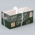Коробка для капкейка, кондитерская упаковка, 2 ячейки, «За смелость», 23 февраля, 16 х 8 х 7.5 см - Фото 2