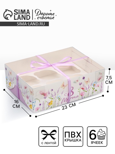 Коробка для капкейка, кондитерская упаковка, 6 ячеек «8 марта»,23×16×7.5 см
