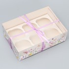 Коробка для капкейка, кондитерская упаковка, 6 ячеек «С любовью и заботой», 8 марта,23 х 16 х 7.5 см - Фото 3