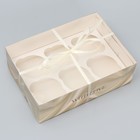 Коробка для капкейка, кондитерская упаковка, 6 ячеек «Подарок с любовью», 23 х 16 х 7.5 см - Фото 2