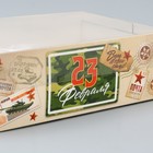 Коробка для капкейка кондитерская «Верь в себя», 23 февраля, 23 х 16 х 7.5 см - Фото 4