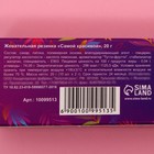 Жевательная резинка "Самой красивой", 20г - Фото 3