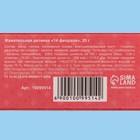 УЦЕНКА Жевательная резинка "14 февраля", 20 г (до 17.03.2025 г) - Фото 3