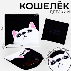 Кошелек детский текстильный "Котик", 11х9х0,5 см, цвет черный