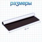 Магнитный винил, с клеевым слоем, TAKE IT EASY, толщина 0.7 мм, 100×62 см - Фото 4