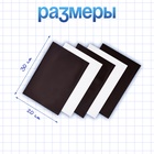 Магнитный винил, с клеевым слоем, TAKE IT EASY, набор 10 шт., толщина 0.4 мм, 20×30 см - Фото 4