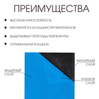 Магнитный винил, с ПВХ поверхностью, А4, 2 шт, толщина 0.3 мм, 21 х 29.7 см, синий 9870759 - фото 13416893