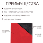 Магнитный винил, с ПВХ поверхностью, А3, 2 шт, толщина 0.3 мм, 42 х 29.7 см, красный 9870764 - фото 13416903