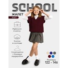 Жилет для девочки Amarobaby Knit, рост 140 см, цвет бордовый - Фото 1