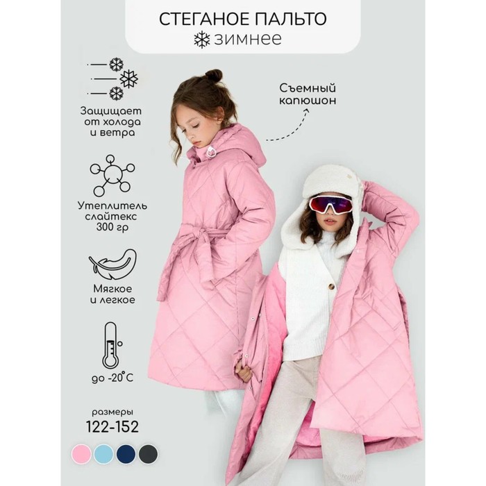 Пальто стёганое для девочек PRETTY, рост 122-128 см, цвет розовый - Фото 1