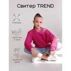 Свитер для девочки KNIT Trend, рост 152 см, цвет розовый - фото 299951258