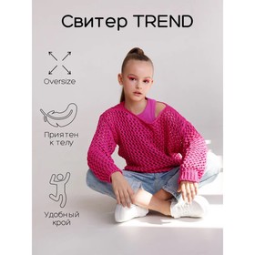 Свитер для девочки Amarobaby Knit Trend, рост 152 см, цвет розовый