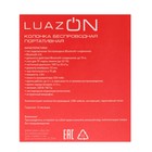 Беспроводная портативная колонка LuazON, Hi-Tech09, Bluetooth, MicroUSB/AUX микс - Фото 5