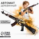 Деревянное оружие, детское сувенирное «Императрица», автомат, 72.3×17.7 см - Фото 1