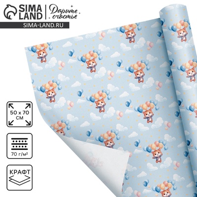 Бумага упаковочная крафтовая белая «Милый котик», 50 x 70 см