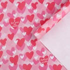 Бумага упаковочная крафтовая «Люблю тебя», 70 × 100 см - фото 11860925