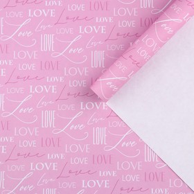 Бумага крафт цветная двусторонняя «Love», 50 × 70 см (10 шт)