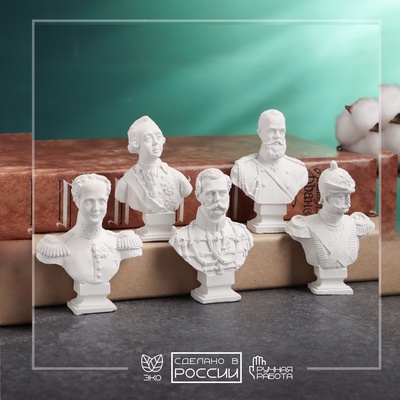 Набор бюстов «Правители XIX века», 5 шт., фигурка гипс