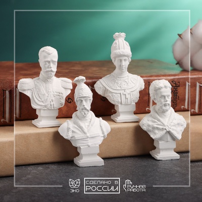 Набор бюстов «Правители», 4 шт., фигурка гипс