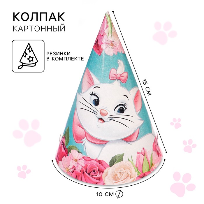 

Колпак бумажный "Кошечка Мари", Коты аристократы