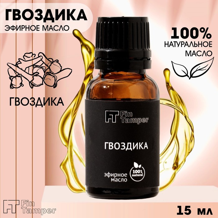 Эфирное масло "Гвоздика" 15 мл FINTAMPER - Фото 1