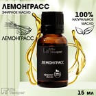 Эфирное масло "Лемонграсс" 15 мл FINTAMPER - Фото 1