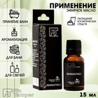 Эфирное масло "Лемонграсс" 15 мл FINTAMPER - Фото 2